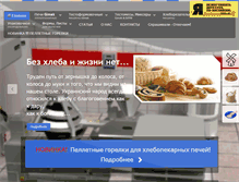 Tablet Screenshot of gimak.com.ua